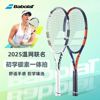 Babolat百宝力网球拍全碳素一体百保力boost初学者温网
