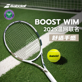 Babolat百宝力网球拍全碳素一体百保力boost初学者温网