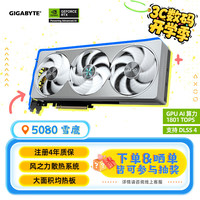 技嘉 雪鹰 GeForce RTX 5080 AERO OC SFF 16GB 显卡