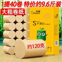 百亿补贴：悠雅 YOYA 竹浆本色加厚卷纸家庭装学生专用卫生纸学生宿舍用纸卫生纸间厕纸