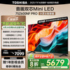 东芝 电视小芝士75Z600NF PRO 75英寸 音画双芯Mini LED 4K144Hz超清智能游戏电视机 一级能效