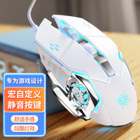 沃野 AOYEAH 机械蛇 静音升级版 有线鼠标 3200DPI 钢琴白