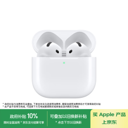 苹果 Apple AirPods 4 半入耳式真无线蓝牙耳机 白色 有线充电