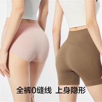 有棵树 YOUKESHU【粉底液隐形无痕】3条夏轻薄高腰提臀含桑蚕丝裆7A抗菌女内裤