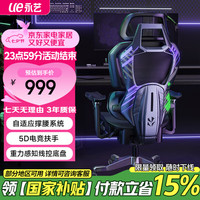 泰克堡垒 TEKPOLY BUFF初号撑腰椅游戏电竞椅子人体工学电脑椅家用久坐可躺网椅