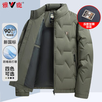 雅鹿羽绒服男士2025秋冬季休闲立领短款简约压花鸭绒户外保暖外套 卡其色 2XL 185【拍大一码】