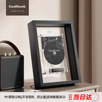 CoolGeek M1 音乐画框复古CD机播放器透明蓝牙音箱壁挂式电子数码壁画相框家用室内音响光盘光碟专辑唱片机