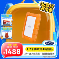 移动端、京东百亿补贴：莱斯 Rugged系列 2.5英寸 USB-C便携移动硬盘 5TB USB3.1