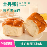 士丹顿茶餐厅老式手撕老面包早餐无添加防腐剂传统休闲零食糕点充饥速食品 30%牛奶拉丝老面包100g*12包