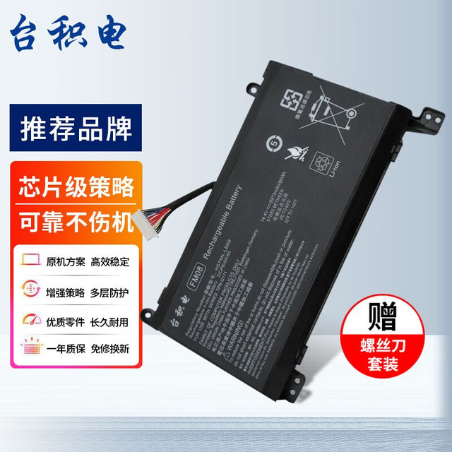 台积电 适用HP惠普 暗影精灵3plus 4代plus TPN-Q195 笔记本电池 12针接口 FM08