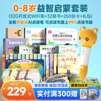 贝灵 B70 点读笔 粉色+益智启蒙套装 30本