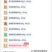 订单截图缩略图