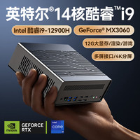 iru 14核酷睿i9独立显卡RTX4060迷你电脑Ai小机箱miniPC微型台式主机工控机电竞游戏