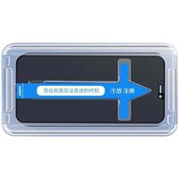 万佳臻 苹果13钢化膜防窥膜秒贴全屏无黑边Max高清手机膜pro懒人自动贴膜 12Pro【带防尘28°防窥膜】1片装+贴膜 【闪电到家】