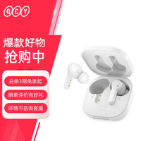 QCY T13 入耳式真无线动圈降噪蓝牙耳机 白色