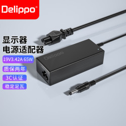 Delippo 电源适配器充电器电源线19V3.42A适用AOC冠捷19V2.37A3.42A华硕联想