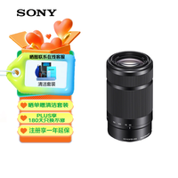 索尼 SONY E 55-210mm APS-C画幅远摄大变焦微单相机镜头 黑色E卡口 SEL55210