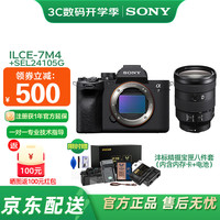 索尼 SONY ILCE-7M4全画幅微单数码相机4K 60p视频录制 直播相机 sony a7m4 五轴防抖A7M4 创意滤镜