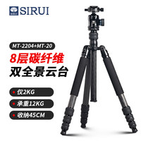 思锐 三脚架 MT2204+MT20 碳纤维含云台 佳能尼康单反相机三角架 专业三脚架