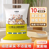 卡布奇 小米猫砂 茉莉味 5KG