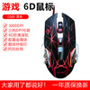 DCOMA 竞技游戏鼠标USB静音鼠电竞吃鸡办公家用台式机笔记本发光有线电竞游戏绝地吃鸡机械鼠标