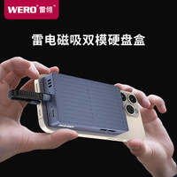WERO 雷电硬盘盒磁吸版NVMe M.2硬盘盒40Gbps兼容USB4/USB3带PD辅助供电适用苹果iPhone外录