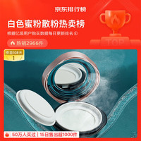 花西子【明星同款】空气散粉定妆蜜粉控油修容化妆品8.5g礼物女