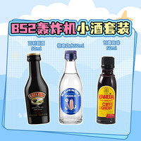 萨格利 鸡尾酒基酒小瓶洋酒威士忌朗姆酒金酒力娇酒 具体见瓶身