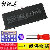 台积达 适用于 华硕 ASUS U4700E 笔记本电池 U4700J