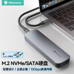 尤达大师 M.2硬盘盒 NVMe/SATA双协议 Type-C3.2外置移动硬盘盒 适用苹果15笔记本电脑 M.2 NVMe/SATA