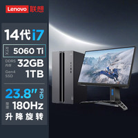 联想 Lenovo GeekPro设计师游戏台式电脑主机(酷睿i7 14700F RTX5060Ti 16GB显卡 32G DDR5 1TB )