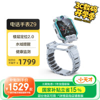 小天才 Z9 儿童智能手表 月岩灰 TPU表带