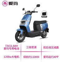 百亿补贴：爱玛 电动摩托车72V长续航大功率领航官成人电动车