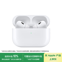 苹果 Apple AirPods Pro 2 入耳式降噪蓝牙耳机 白色 Type-C接口