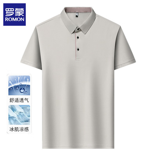 罗蒙 冰丝短袖t恤 男款翻领纯色商务休闲短袖（任选2件）
