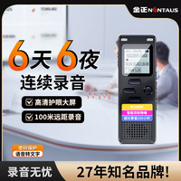 金正 6天6夜大容量64G专业录音笔远距高清降噪超长录音会议培训上课学习必备