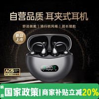 小米酷宝 无线蓝牙耳机夹耳耳夹式无线开放不入耳运动跑步骑行通话降噪耳机 深邃黑