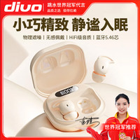 DIVO 索尼通用蓝牙耳机真无线迷你睡眠智能降噪高音质入耳式游戏超长续航适用于华为苹果安卓