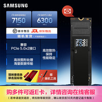 三星 SAMSUNG 990 EVO Plus NVMe M.2 固态硬盘 1TB（PCI-E 5.0）