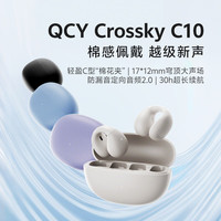 QCY C10  开放式无线蓝牙耳机