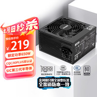 金河田 平行世界G650W 黑色 中国质量认证CQC&80PLUS白牌认证/大单路12V/兼容4070