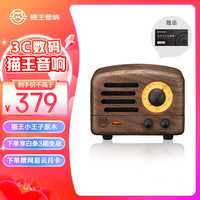 移动端、京东百亿补贴：猫王音响 小王子 MW-2 便携蓝牙音箱 胡桃木