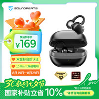 SOUNDPEATS UU夹 耳夹式蓝牙耳机 无线不入耳 双金标音质认证 开放式无感佩戴  蓝牙5.4 星宙黑