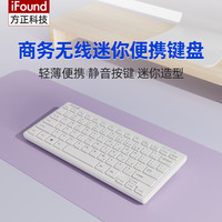 iFound 方正科技）W226无线键盘 办公便携外接超薄笔记