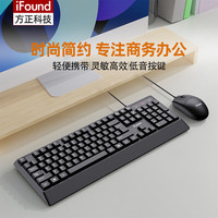 iFound 方正科技）F6155键盘鼠标套装 经典黑有线键鼠套装 台式电脑 办公室商务办公 键鼠套装