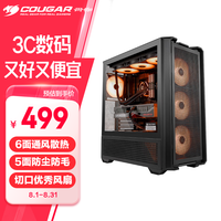 COUGAR 骨伽 乘风 中塔机箱 黑色