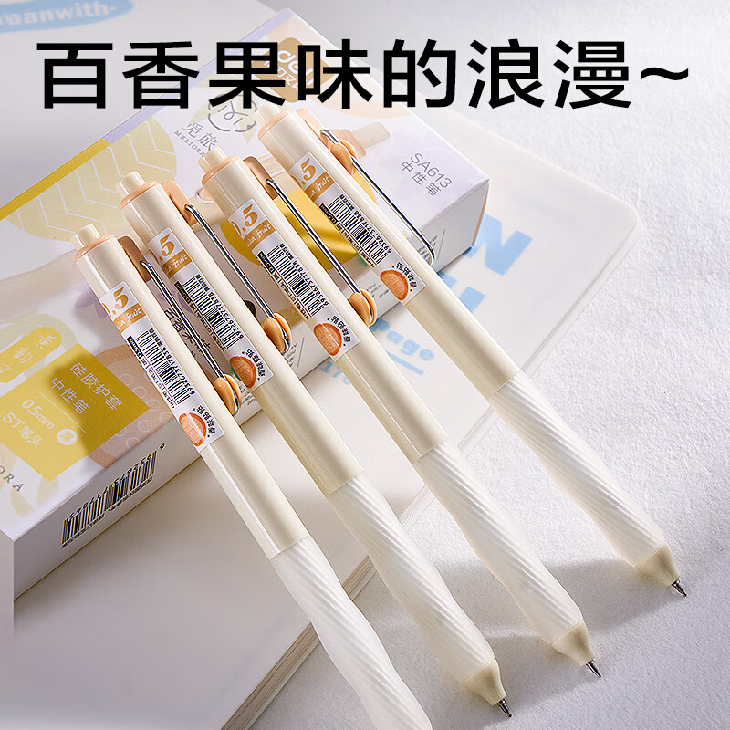 【四款合集】四色各一