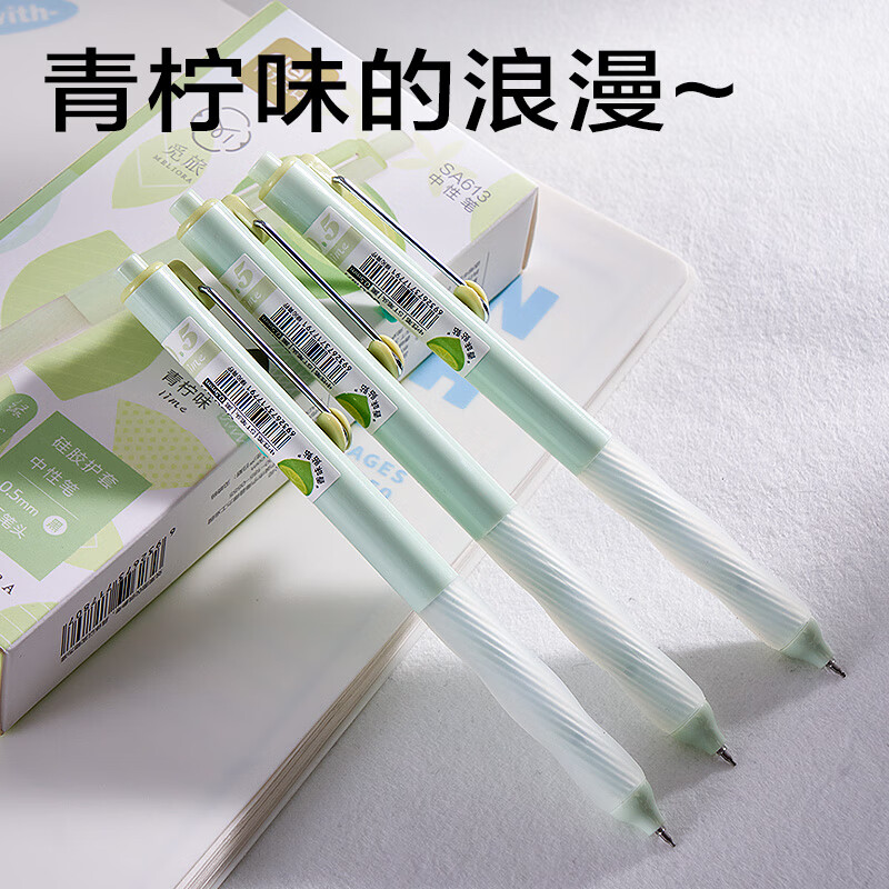 【绿沁青柠味】3支
