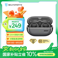 SOUNDPEATS CC Pro 真无线耳夹式耳机 不入耳开放式快充耳机 双磁大动圈云感舒适佩戴 蓝牙5.4 典雅黑