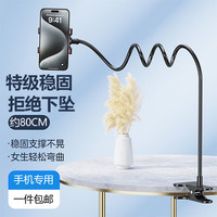 Maor 手机支架床头支架懒人支架多功能调节支撑架